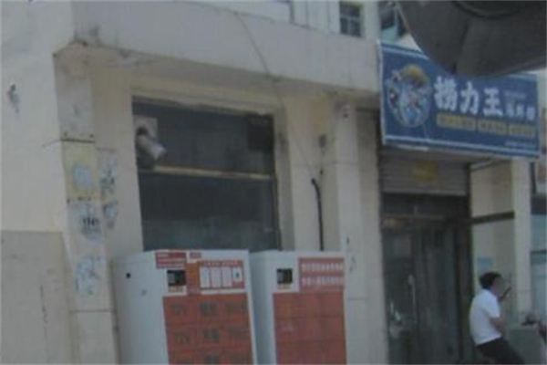 捞力王·捞汁小海鲜 捞力王·捞汁小海鲜