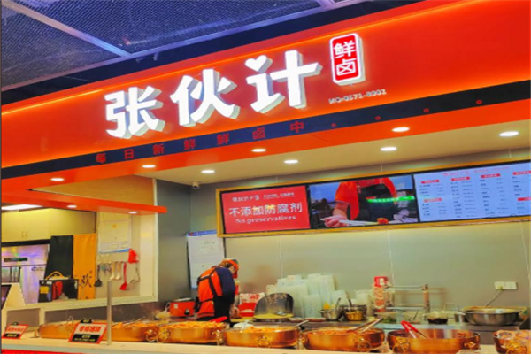 张伙计鲜卤