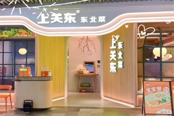 上关东东北菜
