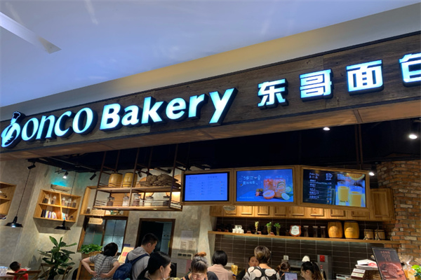 DONCO BAKERY东哥面包