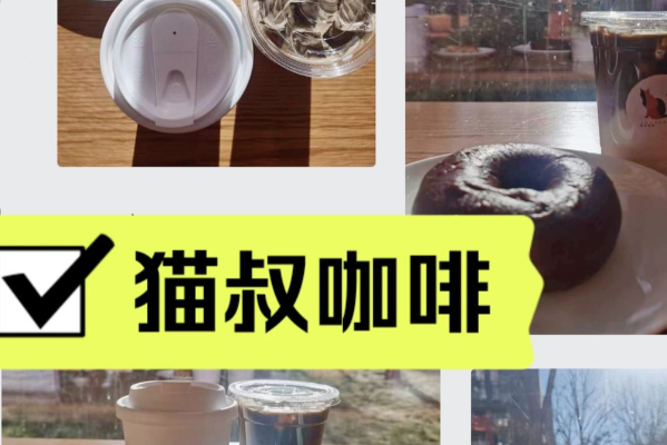 MMaoCafe猫叔咖啡 MMaoCafe猫叔咖啡