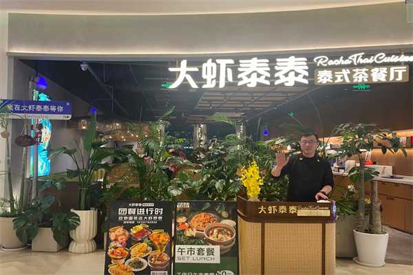 大虾泰泰