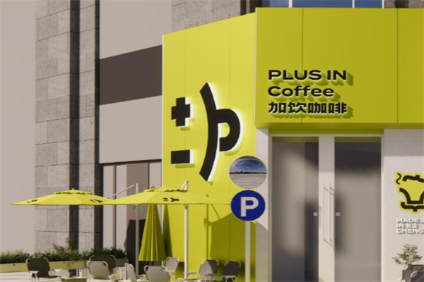 加饮Plus In 加饮Plus In