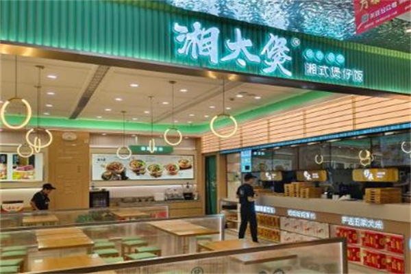 湘太煲湘式煲仔饭