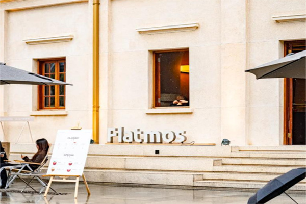 Flatmos啡行家 Flatmos啡行家