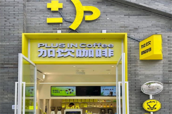 加饮Plus In 加饮Plus In