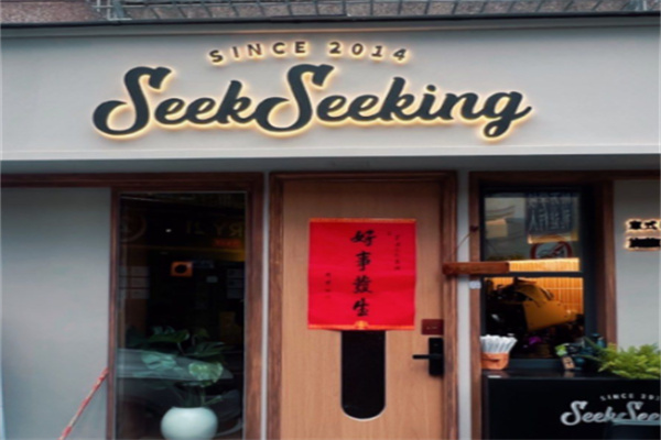 SeekSeeking SeekSeeking