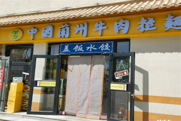 牛大少兰州牛肉拉面 牛大少兰州牛肉拉面