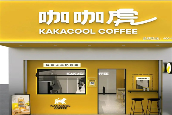 咖咖虎咖啡 咖咖虎咖啡
