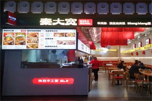 秦大宽·陕西手工面