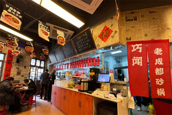 巧闻老成都砂锅