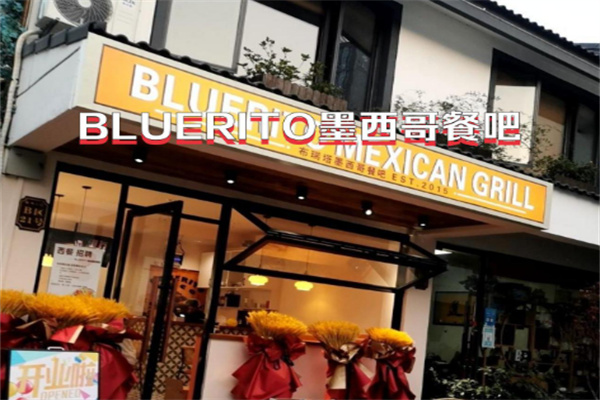 BLUERITO餐吧 BLUERITO餐吧