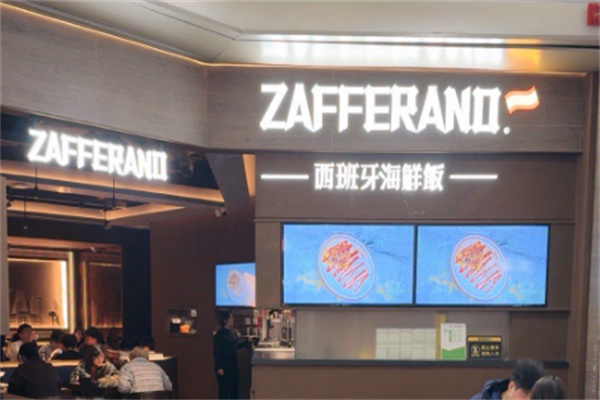 ZAFFERANO海鲜饭 ZAFFERANO海鲜饭