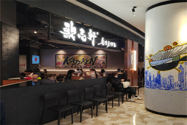 歌志轩·名古屋拉面 歌志轩·名古屋拉面