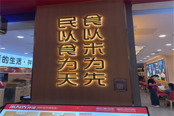 米为先·拌饭