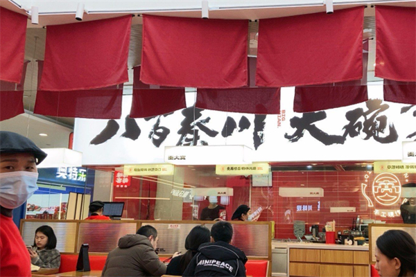 秦大宽·陕西手工面