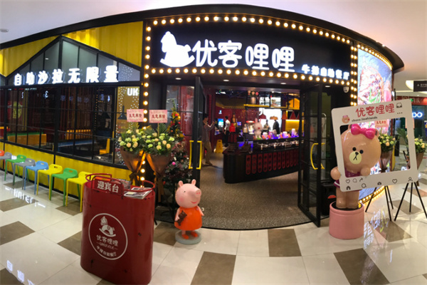 优客哩哩