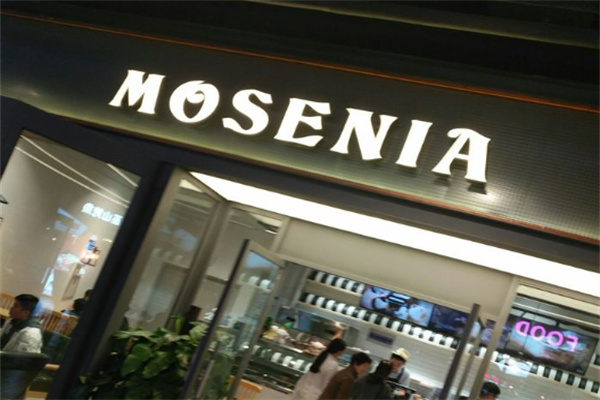 MOSENIA莫西米亚冰淇淋 MOSENIA莫西米亚冰淇淋