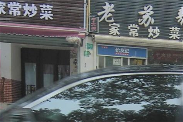 于大侠·番茄炒蛋