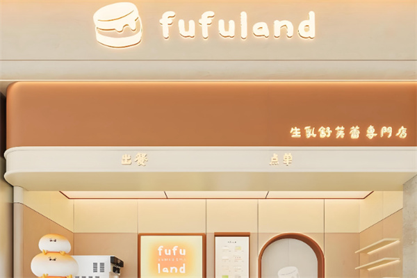 fufuland·生乳舒芙蕾