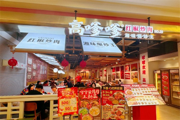 高嗲嗲·小炒湖南菜