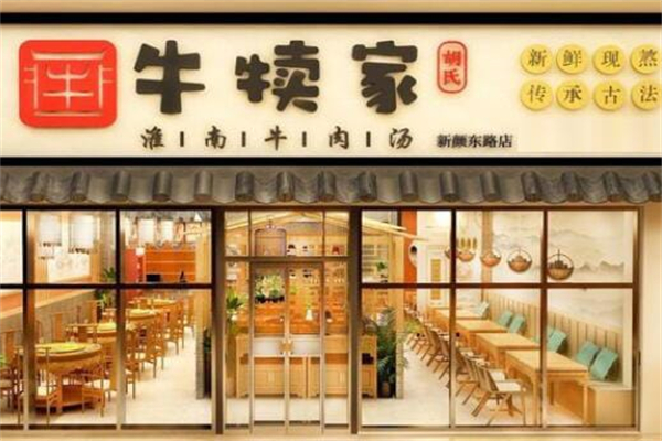 牛犊家·胡氏淮南牛肉汤