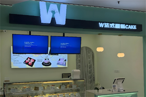 W·法式蛋糕 W·法式蛋糕