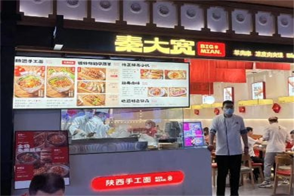 秦大宽·陕西手工面