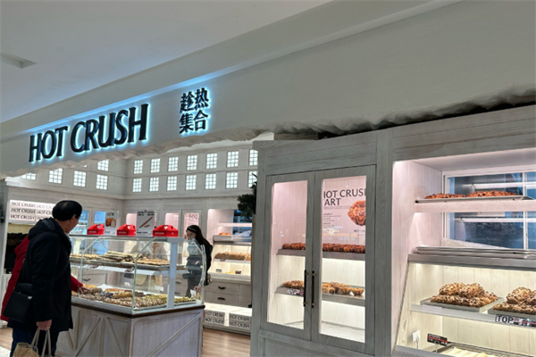HOT CRUSH趁热集合·现烤面包