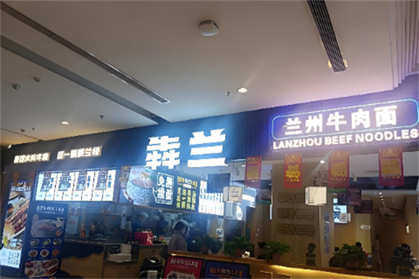 犇兰兰州牛肉面 犇兰兰州牛肉面