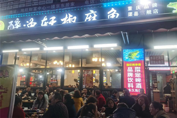 醉渔轩椒麻鱼 醉渔轩椒麻鱼