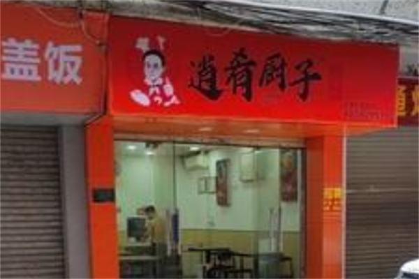 辣三厨牛肉盖饭 辣三厨牛肉盖饭