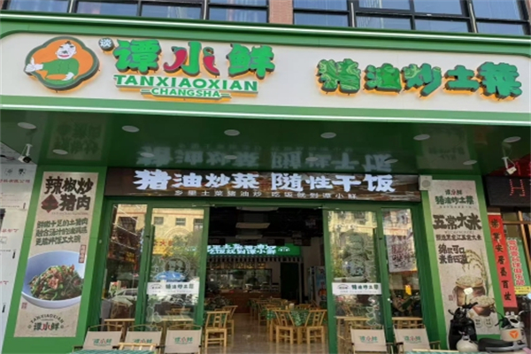 谭小鲜·猪油炒土菜