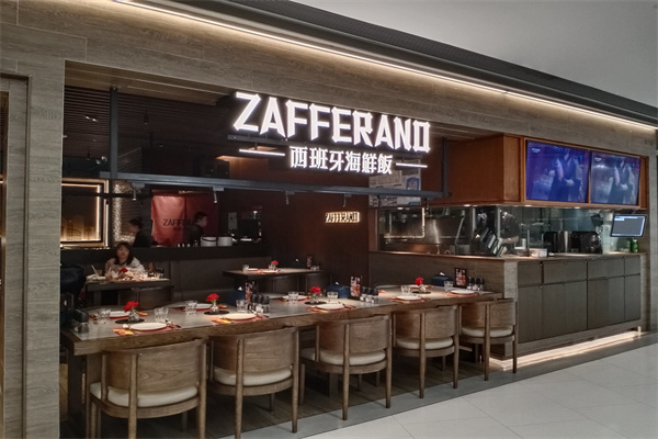ZAFFERANO海鲜饭 ZAFFERANO海鲜饭