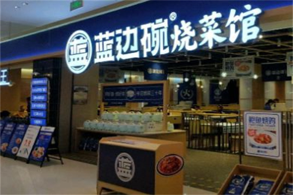 蓝边碗南昌烧菜馆