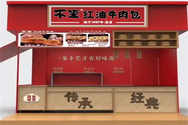 不笨·红油牛肉包