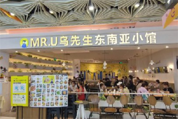 乌先生东南亚小馆