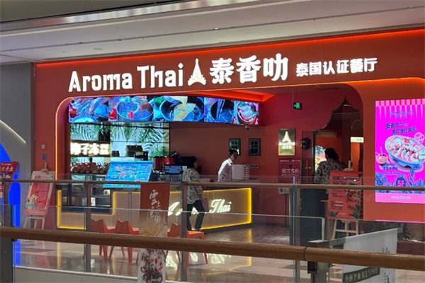 Aroma Thai泰香叻 Aroma Thai泰香叻