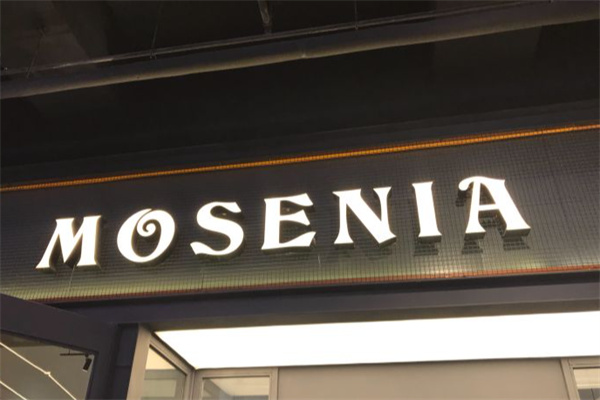 MOSENIA莫西米亚冰淇淋 MOSENIA莫西米亚冰淇淋