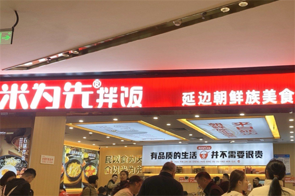 米为先·拌饭