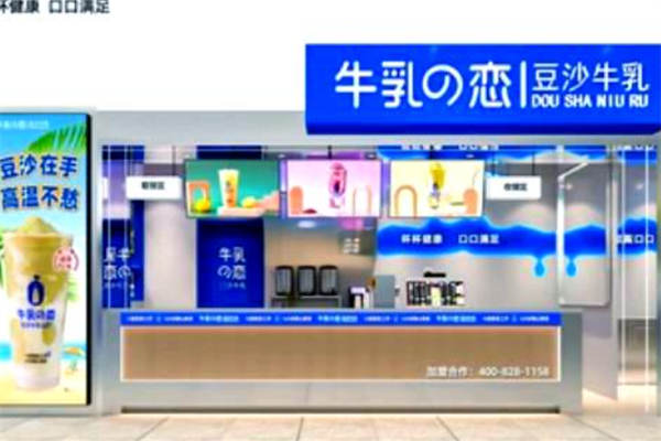 牛乳の恋·豆沙牛乳