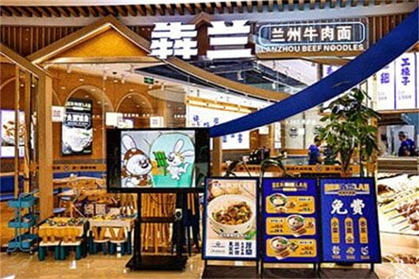 犇兰兰州牛肉面 犇兰兰州牛肉面