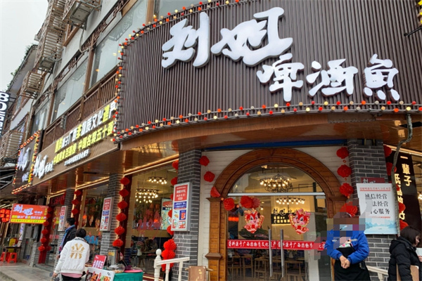 刘姐啤酒鱼