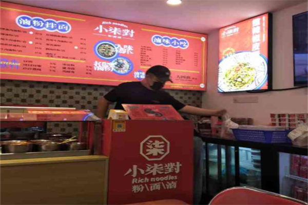 小柒對·粉面卤