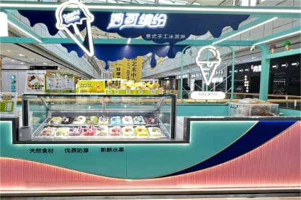 妙可缤纷·意式冰淇淋