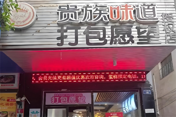 打包愿望·生日蛋糕