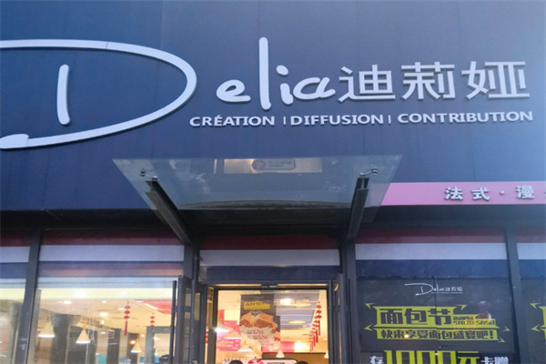 迪莉娅DELIA