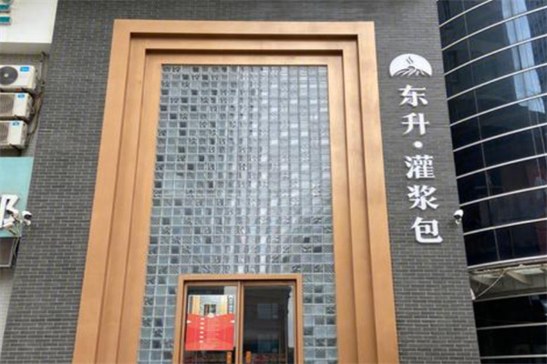 东升灌浆包 东升灌浆包