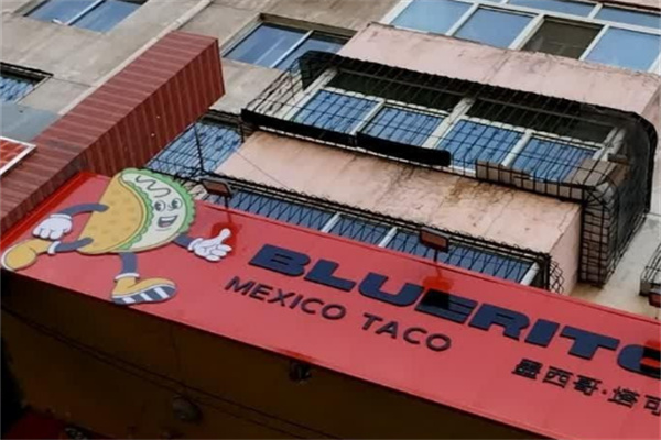 BLUERITO餐吧 BLUERITO餐吧