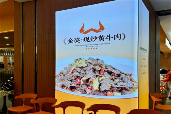 鹊拾湘·金奖现炒黄牛肉 鹊拾湘·金奖现炒黄牛肉